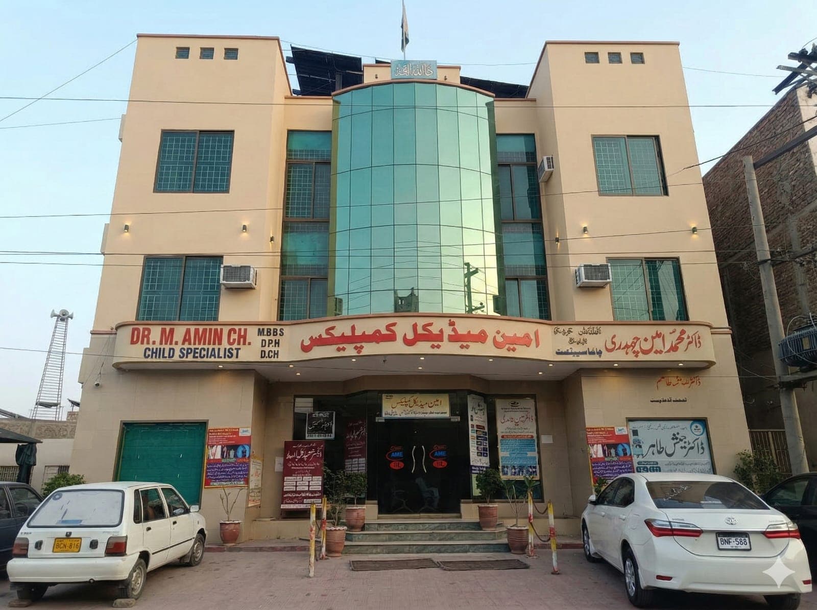 Amin Medical Complex exterior
